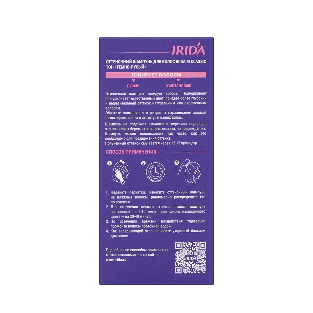 Оттеночный шампунь Ирида-Нева Irida M для волос Темно-русый 75мл