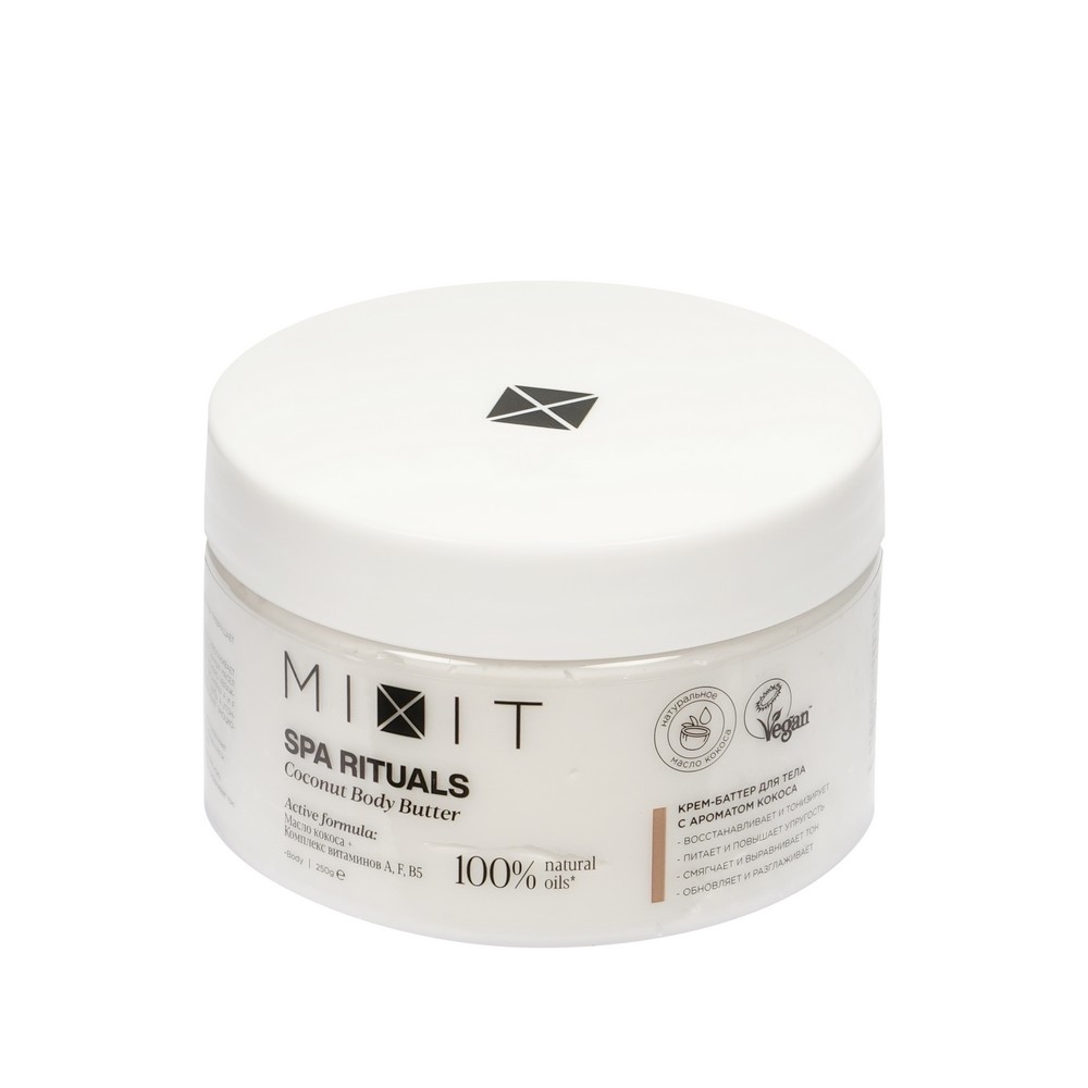 Mixit Spa Rituals для тела крем -баттерCoconut Body Butter с ароматом кокоса 250Г