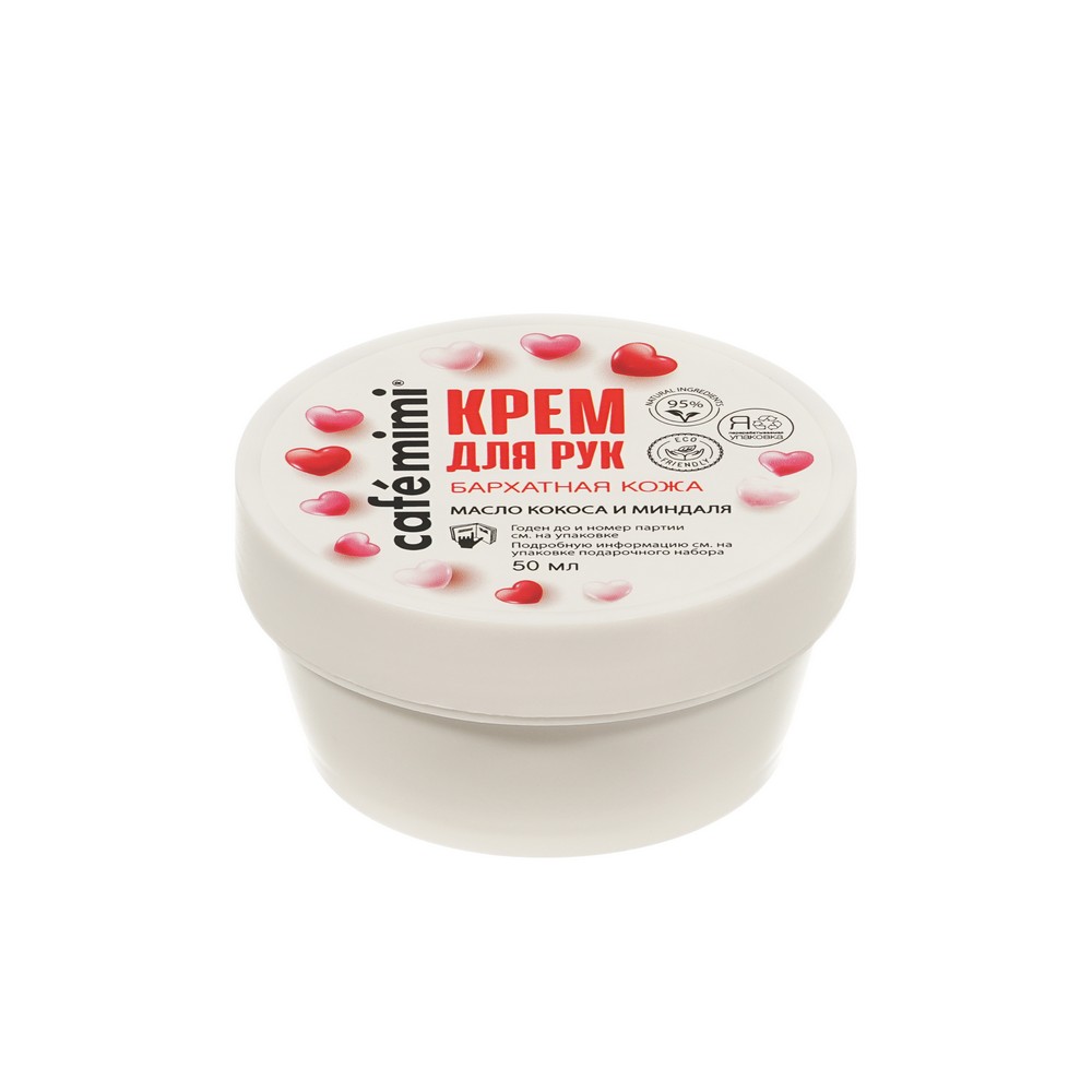 Женский набор для ухода за кожей рук Cafe Mimi Love ( крем для рук Бархатная кожа 50мл + крем - маска для рук Бархатная кожа 50мл )