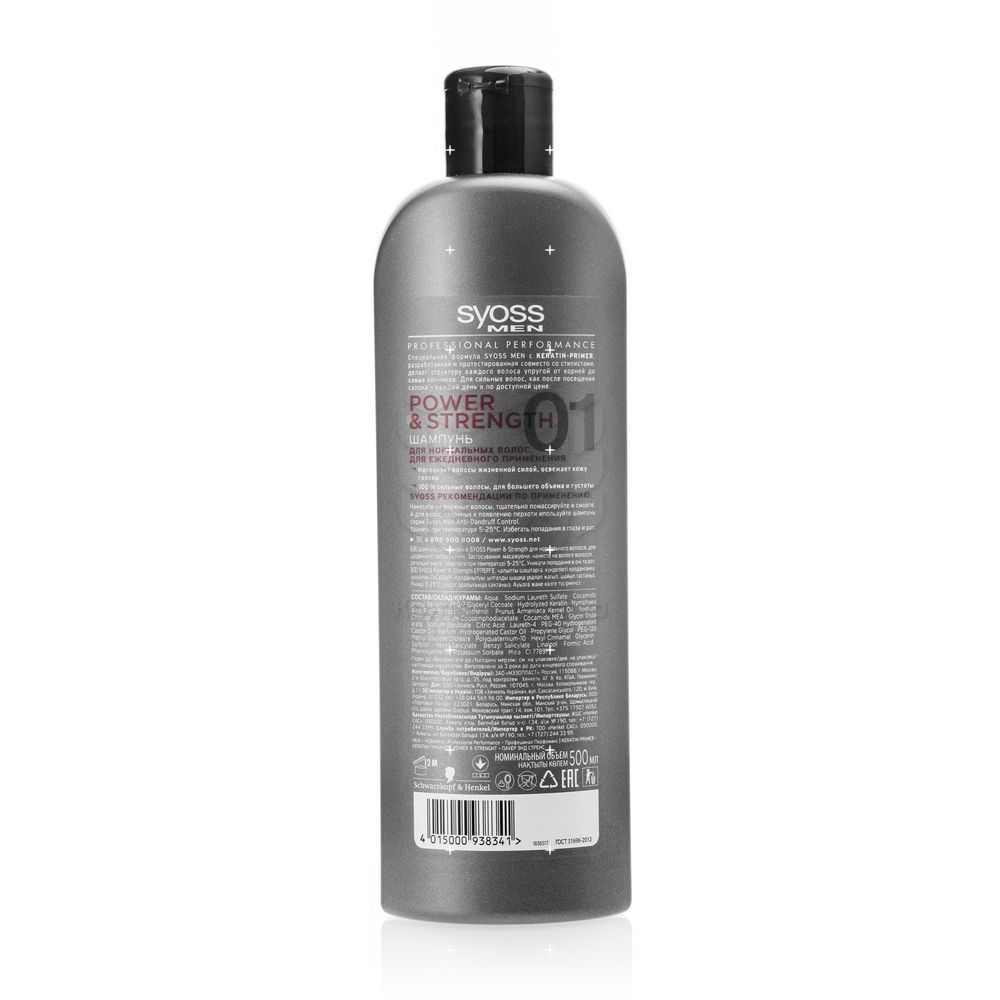 сьосс повер д/нормальных волос 450мл. Syoss men power шампунь для мужчин для нормальных волос. Syoss power strength. Syoss power strength. Syoss power strength.