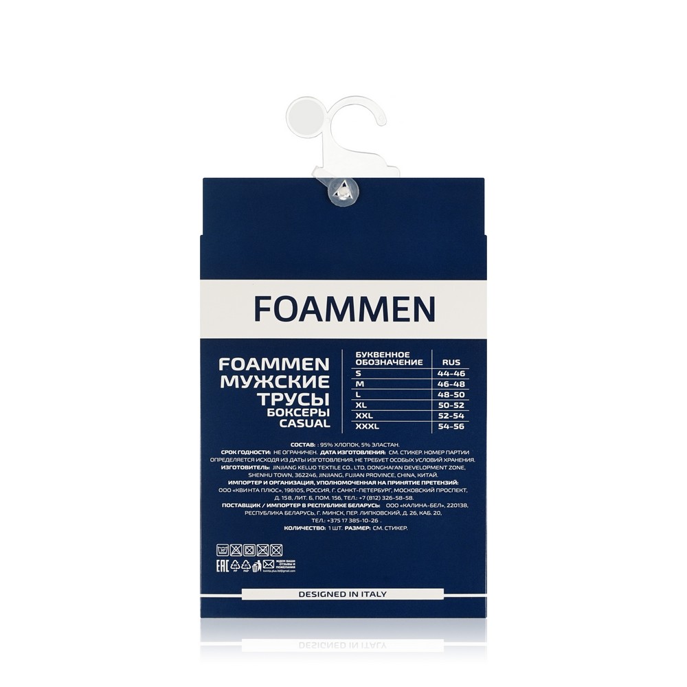 Мужские трусы - боксеры Foammen Fo5085-1 , черные , XXL
