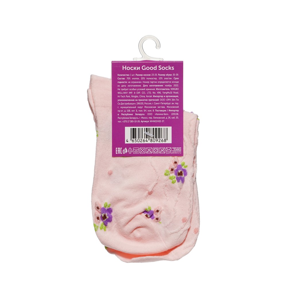 Женские ажурные носки Good Socks " Цветы " Розовый р.35-39