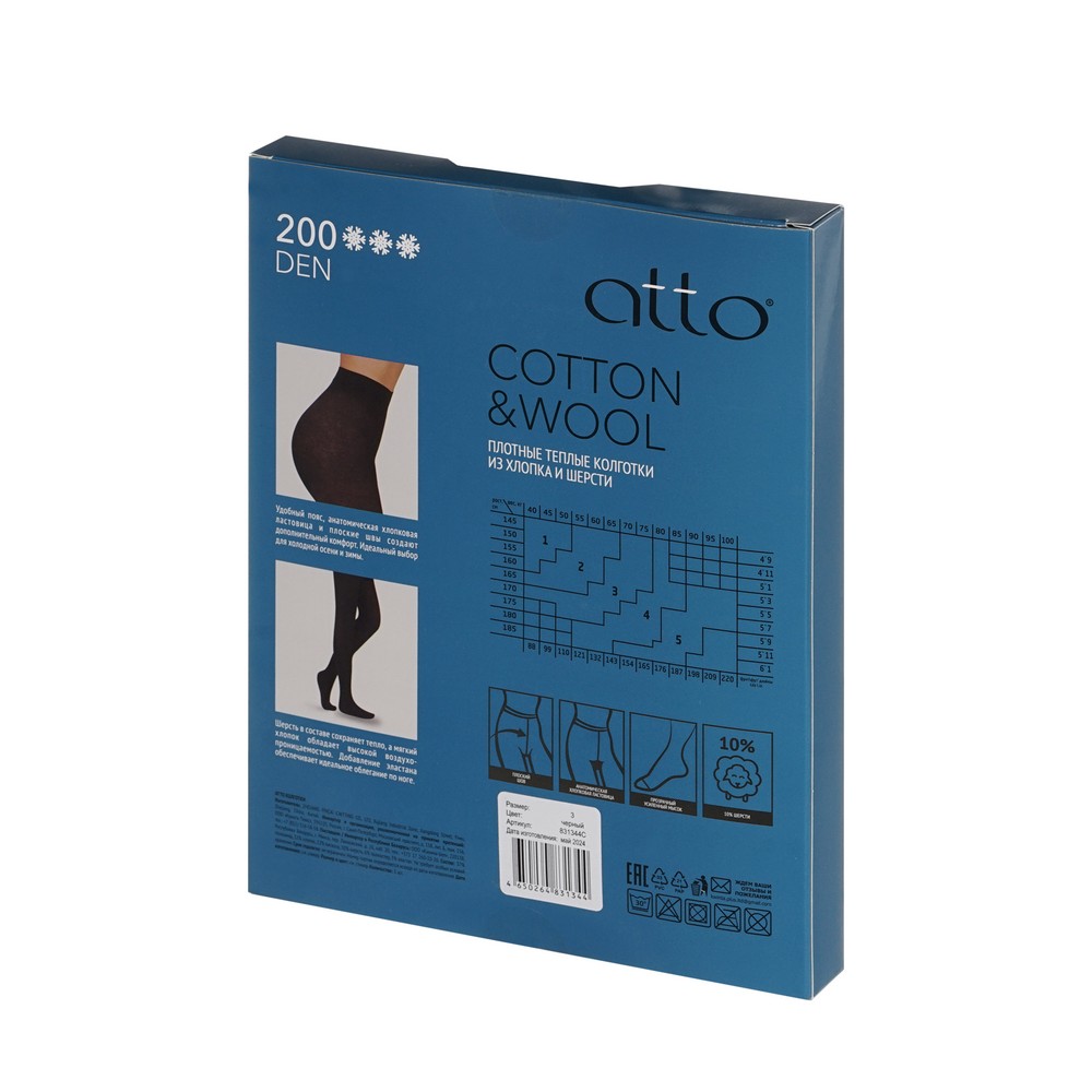 Atto хлопок колг.женCotton&Wool чер 3 1П