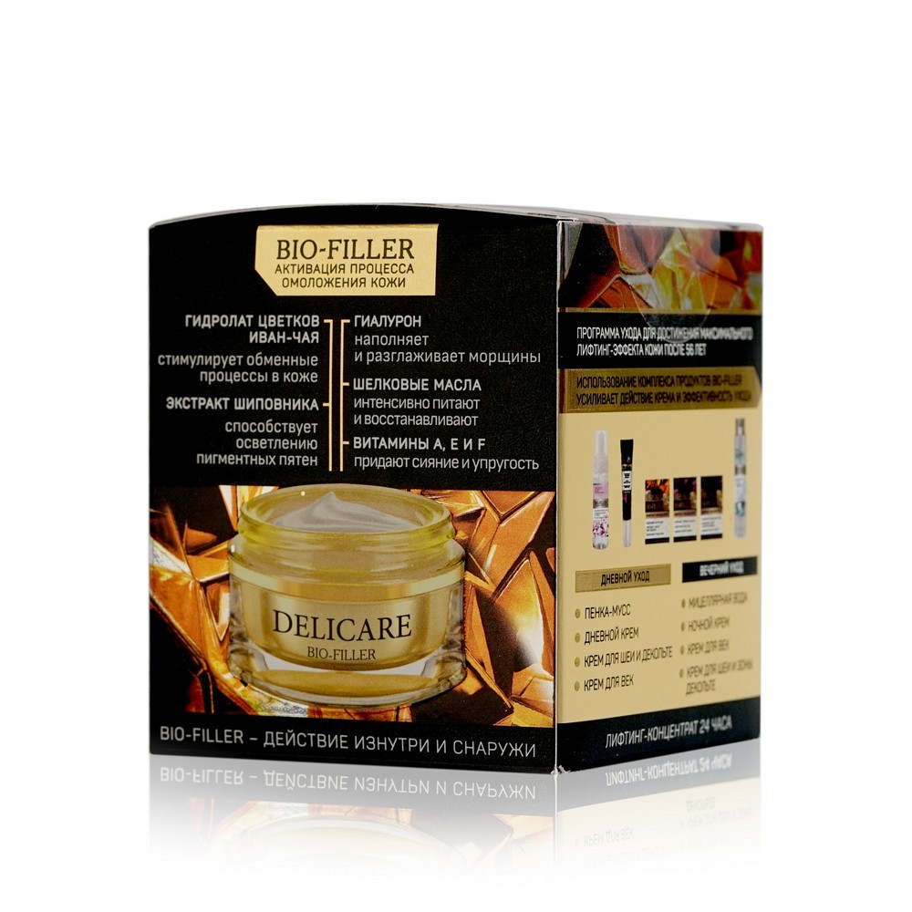 Крем для лица , шеи и зоны декольте Delicare День и ночь 56+ 50мл