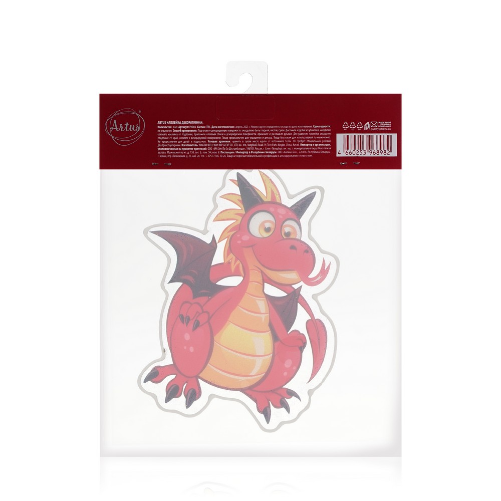 Наклейка на стекло Artus Новый Год Дракоша пузатый