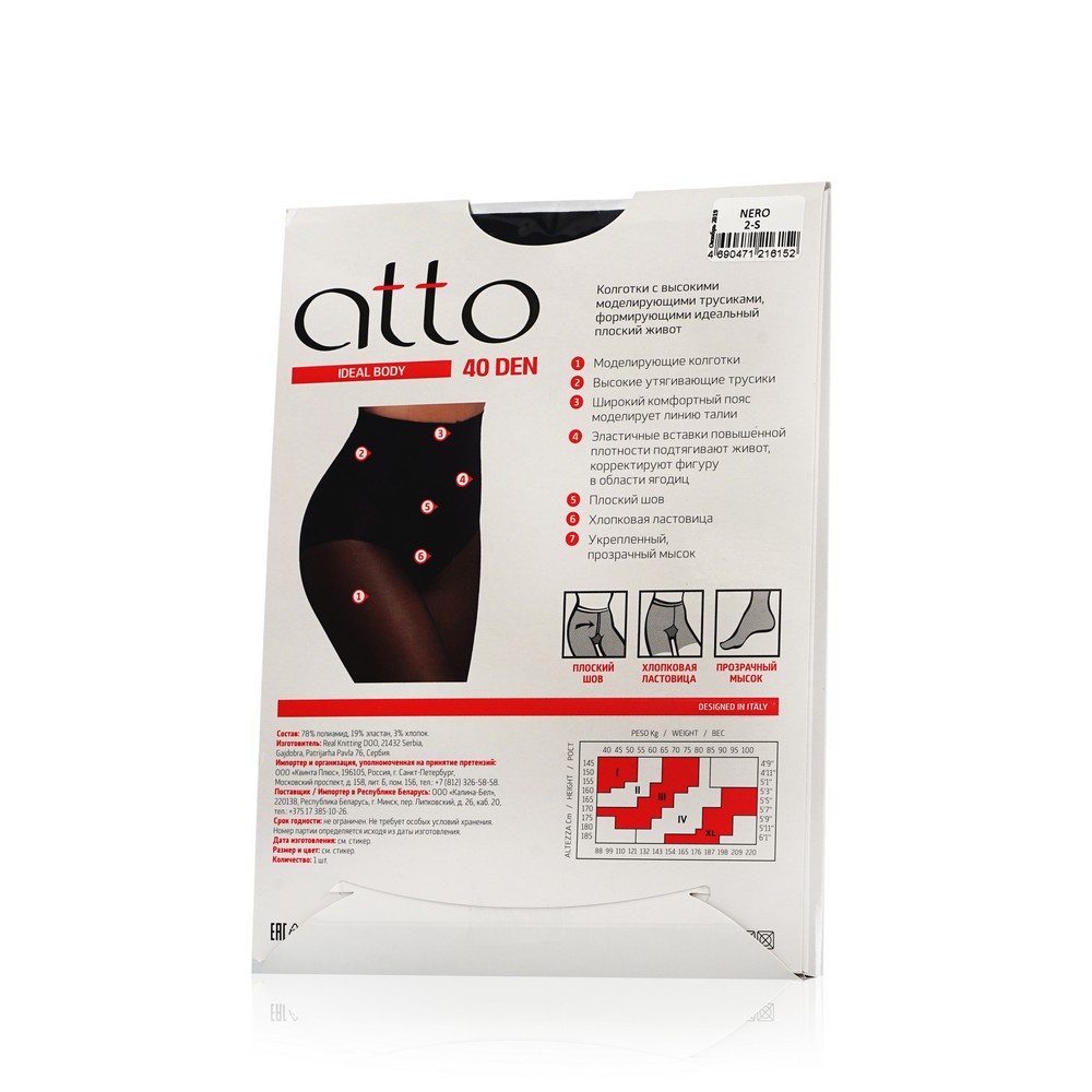 Женские колготки Atto Ideal Body Belly 40den Nero 2 размер