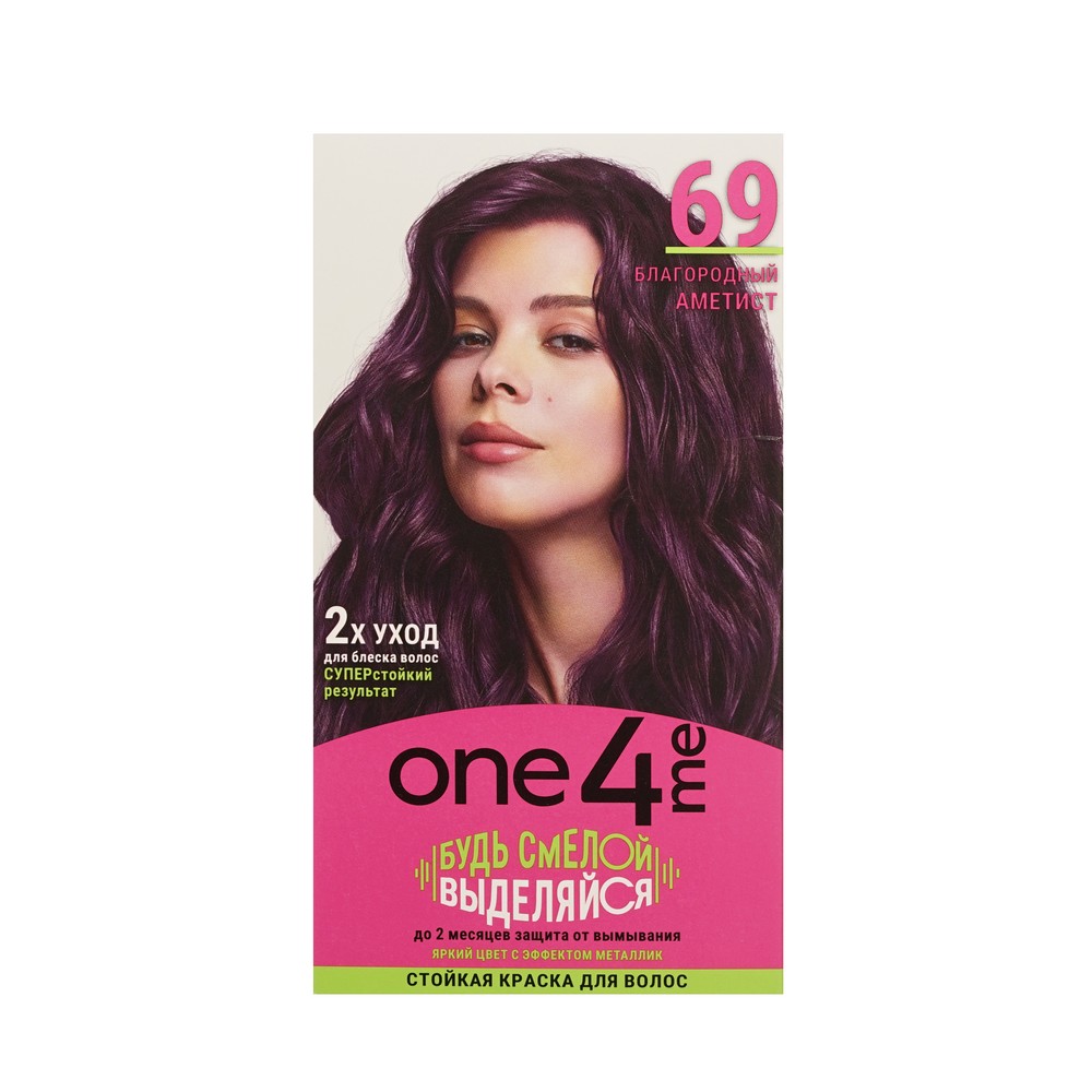 ONE4ME крас д/вол 69 БлагороднАметист
