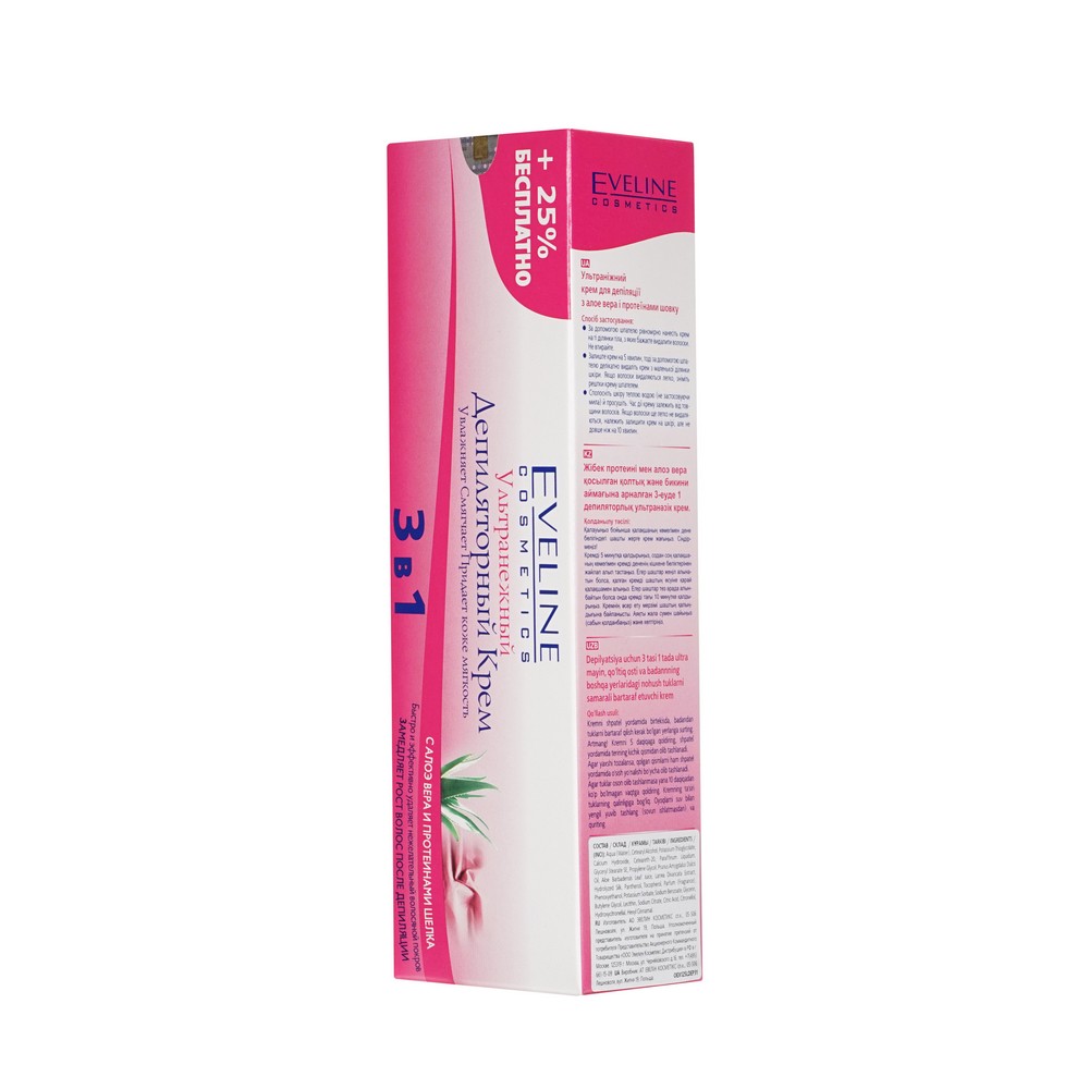 крем Для депиляции Eveline с алоэ вера и протеинами шелка 125мл