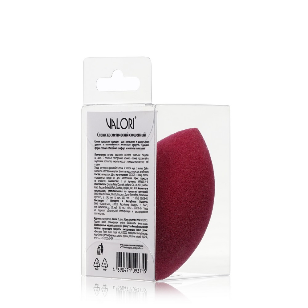 Спонж Valori для макияжа скошенный полиуретановый