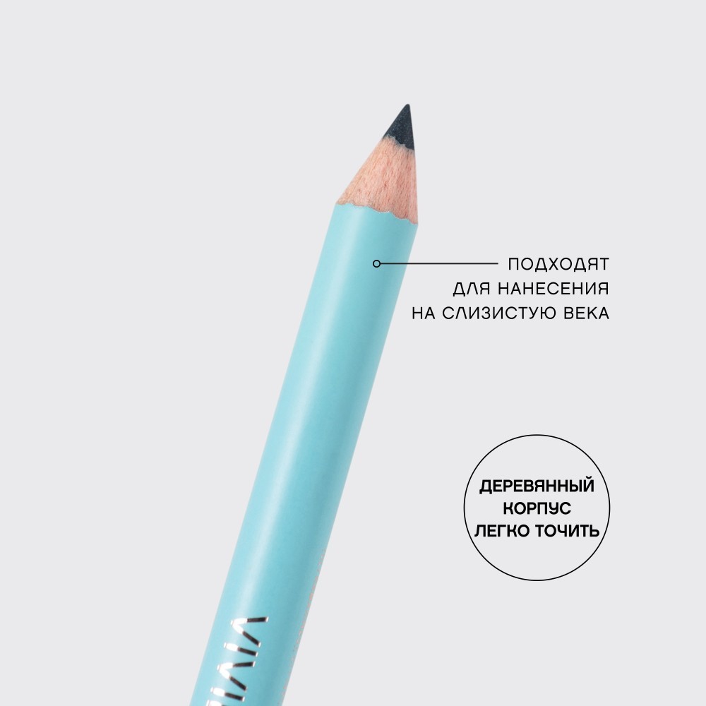 Карандаш для век Vivienne Sabo Liner Flirteur 307 1,3г
