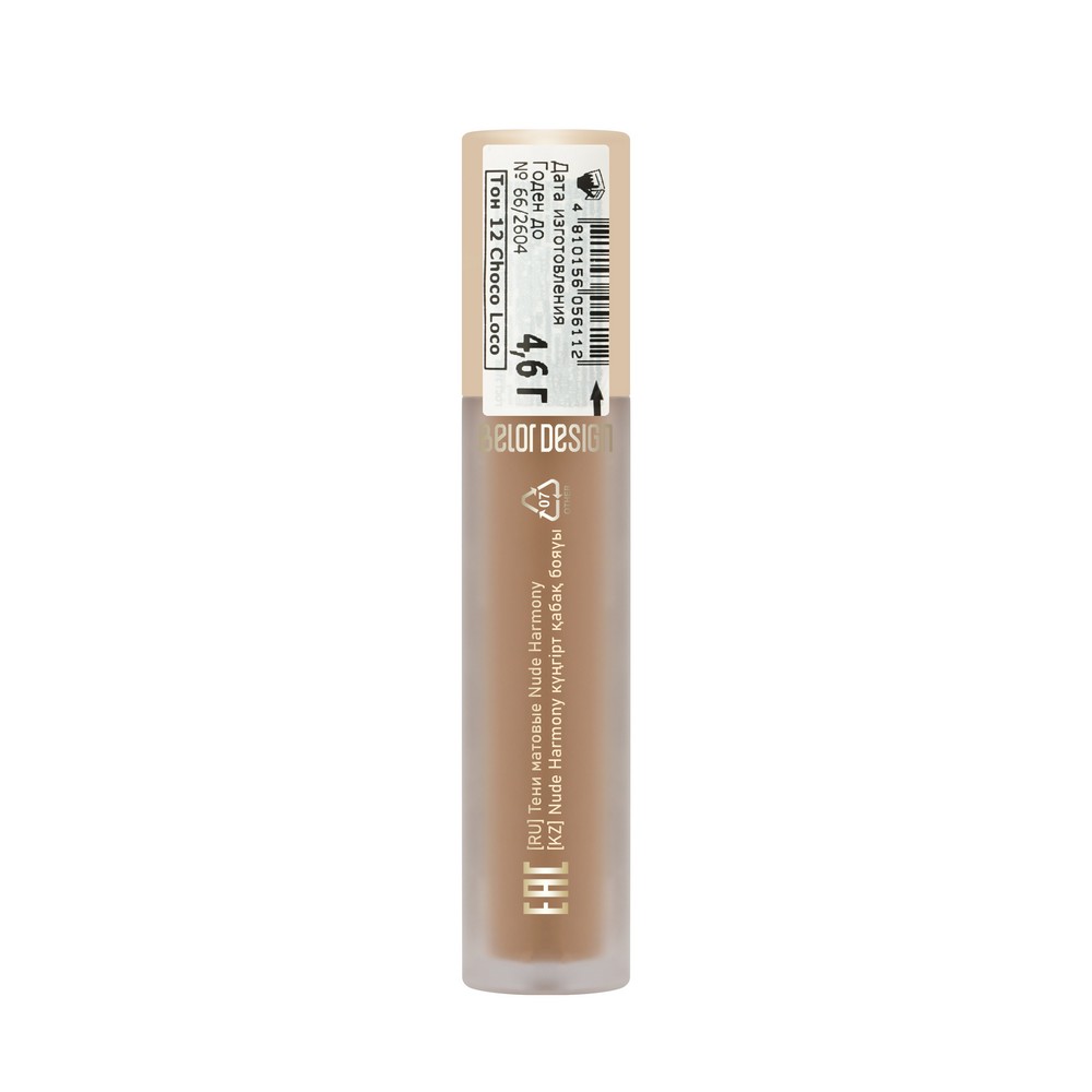 BelorDesign Nude Harmony для век тени жидкие тон 12 4,6Г