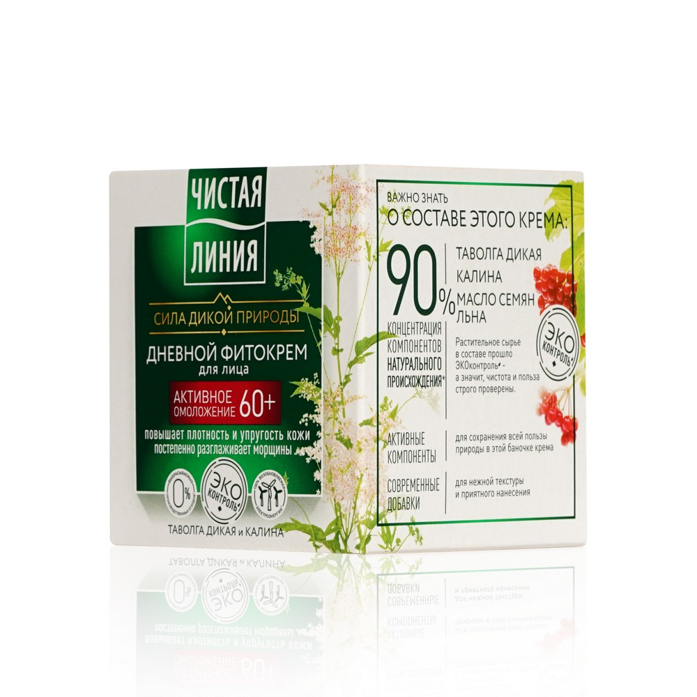 Дневной фито - крем для лица Чистая линия " Таволга и калина " 60+ 45мл