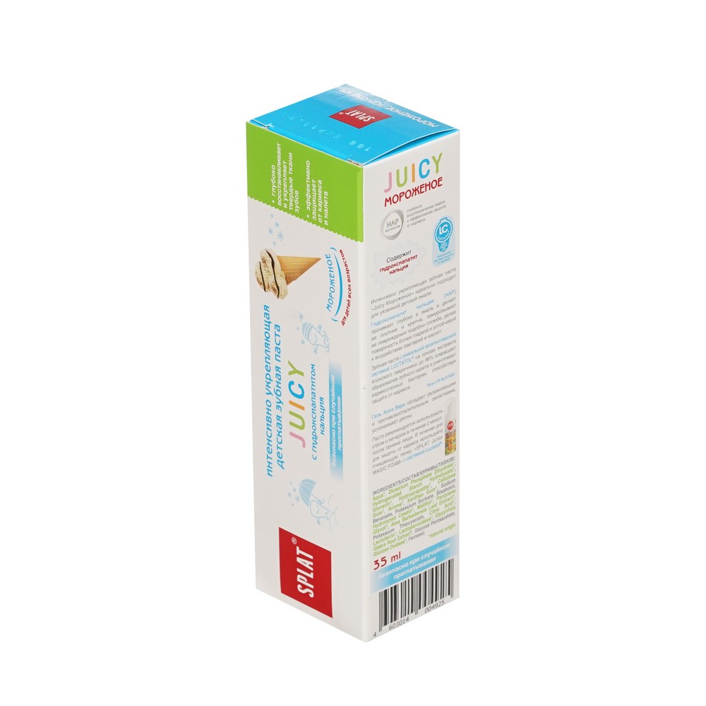 зубная Паста SPLAT Juicy интенсивно укрепляющая Для детей " Мороженое " 35мл