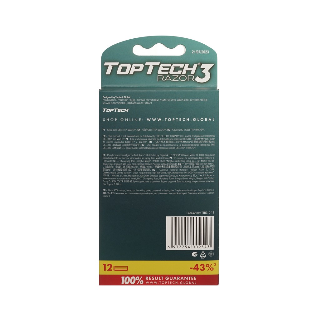 Top Tech Razor 3 кассеты мужские 3 лезвия 12ШТ