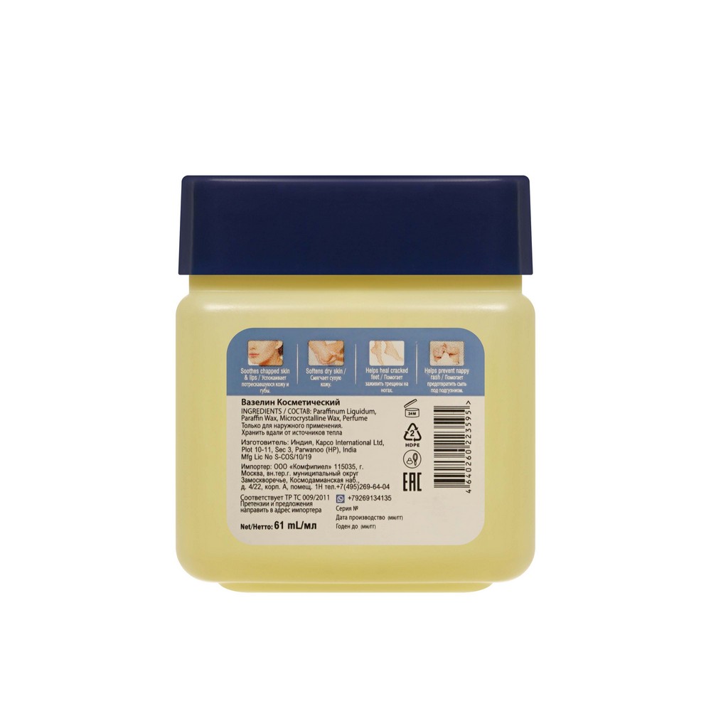 VIVOLIFE Вазелин Косметич Безаромата 61мл