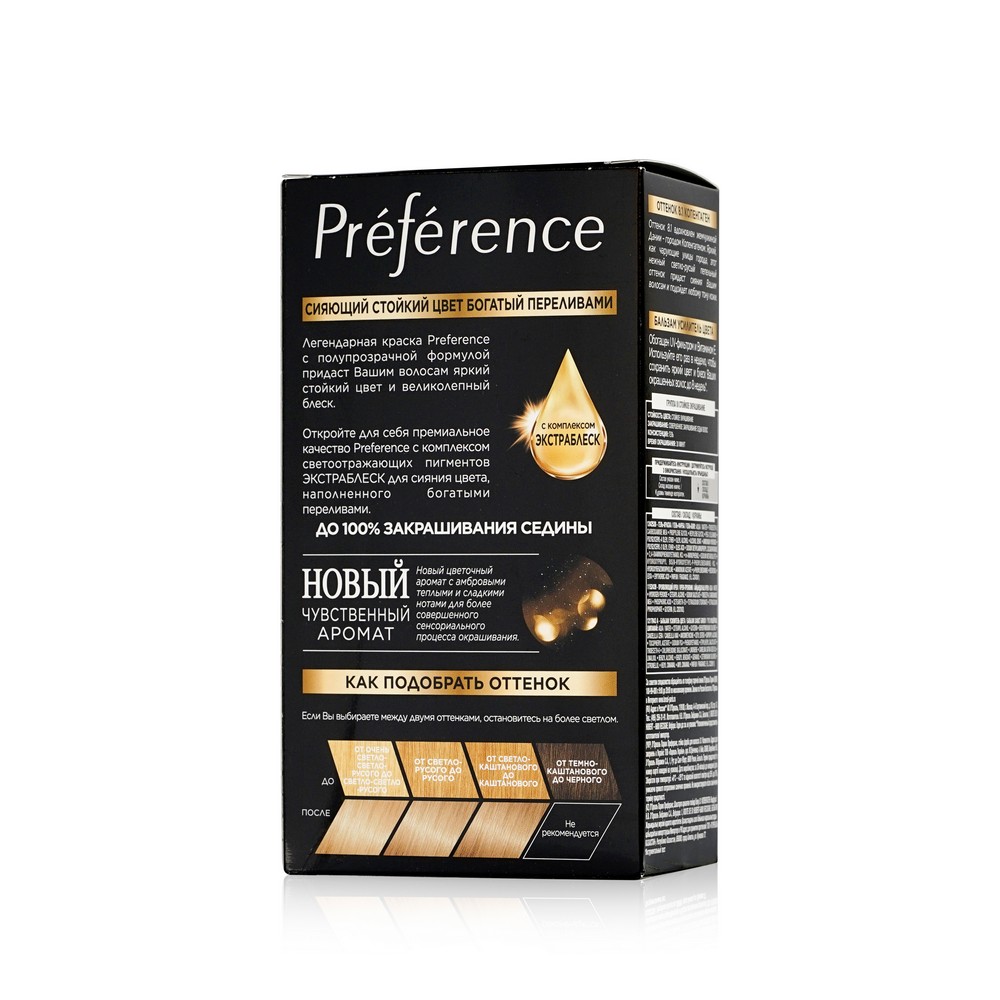 краска L'oreal Preference стойкая для волос 8.1 копенгаген