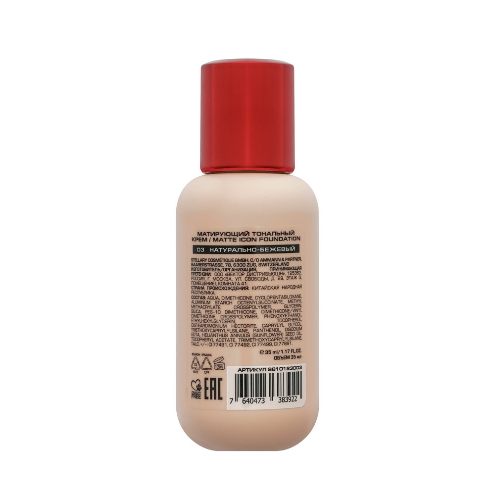 Stellary для лица тон.кр. MATTE ICON тон 02 35МЛ