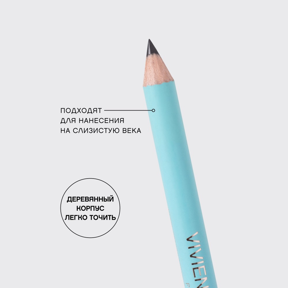 Карандаш для век Vivienne Sabo Liner Flirteur 302 1,3г