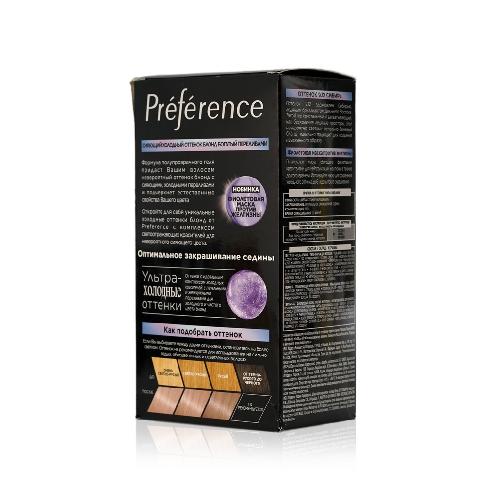 Краска для волос L'Oreal Paris Preference 9.12 Сибирь Очень светло-русый