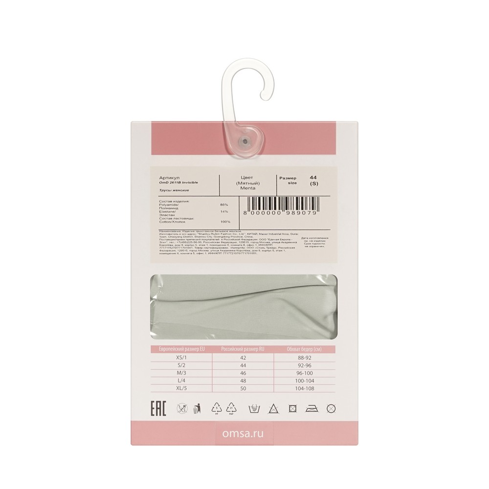 Omsa Invis Трусы Жен 2611BBrasilianMenta р 44S