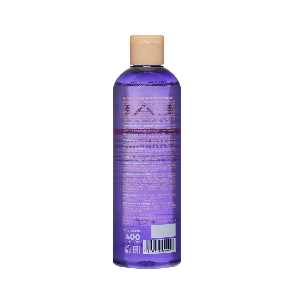 Claire Collagen Active Pro для лица вода Балансирующая мицеллярная 400МЛ