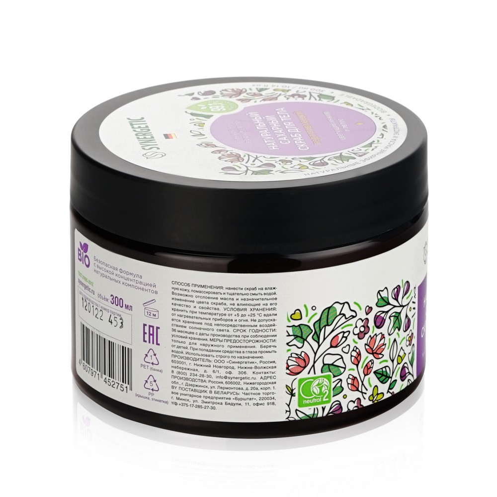 Натуральный сахарный скраб для тела Synergetic " цветущий инжир и лотос " 300мл