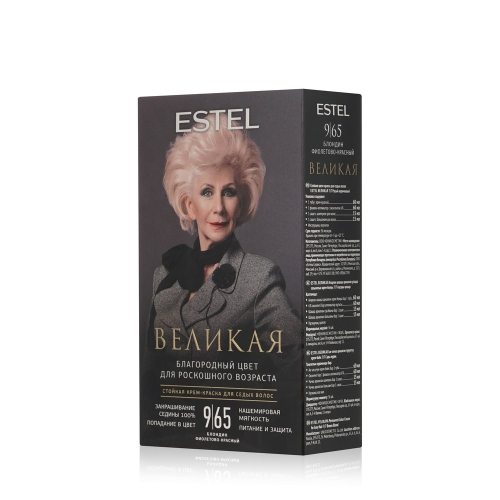 Стойкая крем - краска для седых волос Estel Великая 9/65 Блондин фиолетово-красный