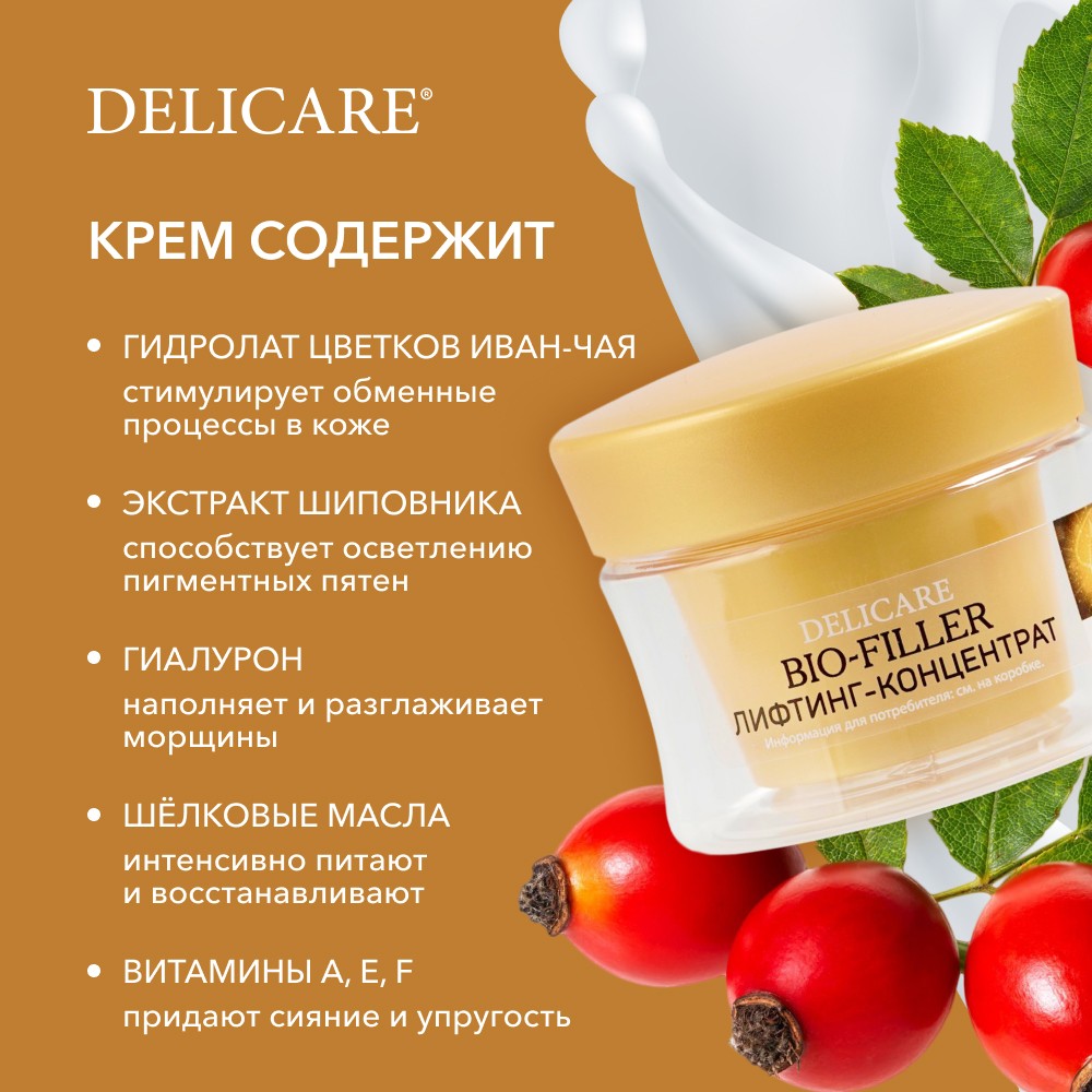 Крем для лица , шеи и зоны декольте Delicare День и ночь 56+ 50мл