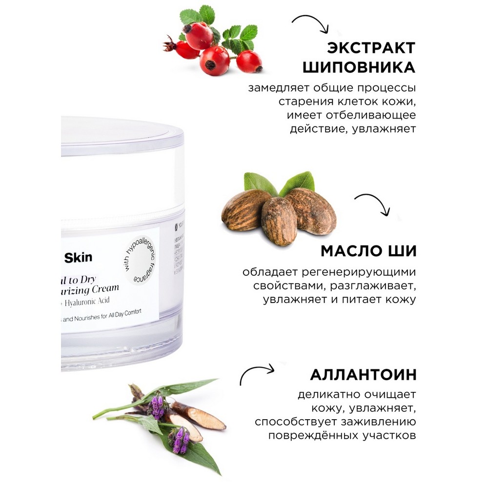 Увлажняющий крем для лица Mixit Your skin для нормальной и склонной к сухости кожи 150мл