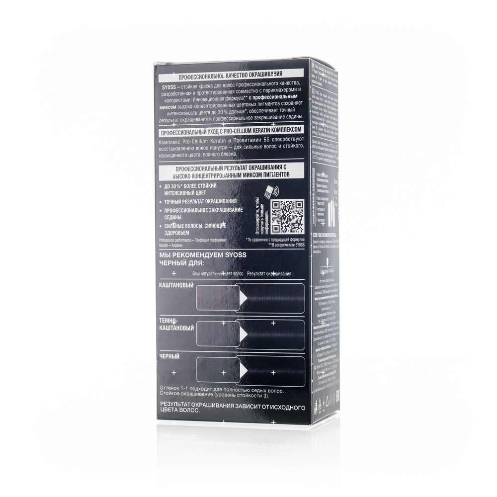 крем - краска Syoss Color стойкая для волос 1-1 Черный 50мл
