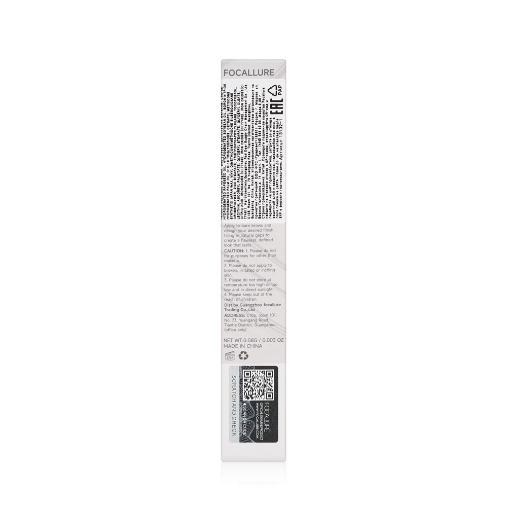 Автоматический карандаш для бровей Focallure Artist Superfine Eyebrow Pencil 01 0,08г