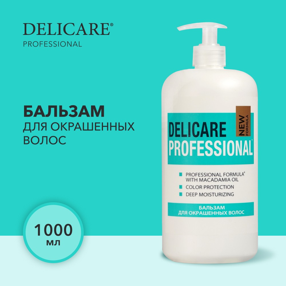 Бальзам для волос Delicare для окрашенных волос 1л