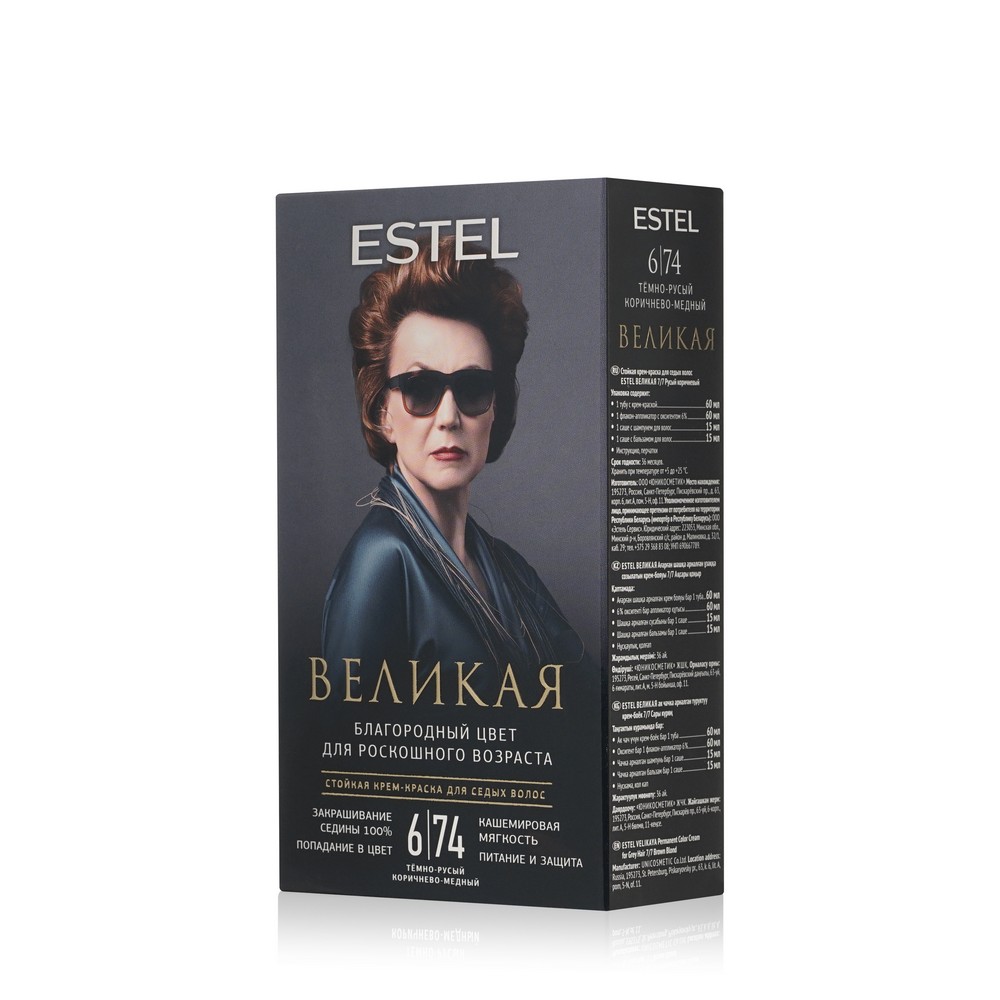 Стойкая крем - краска для седых волос Estel Великая 6/74 Тёмно-русый коричнево-медный