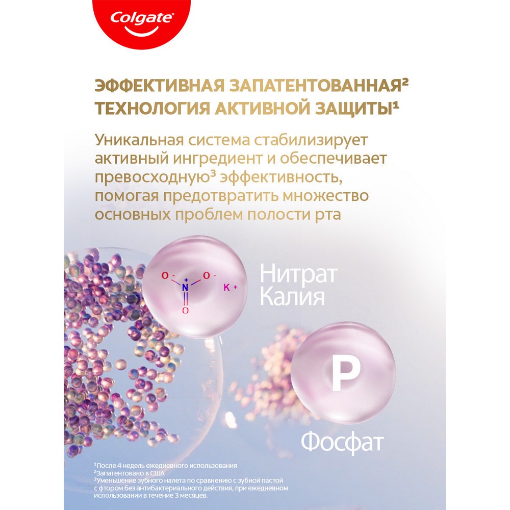 зубная паста Colgate total - гель " профессиональная чистка " 75мл