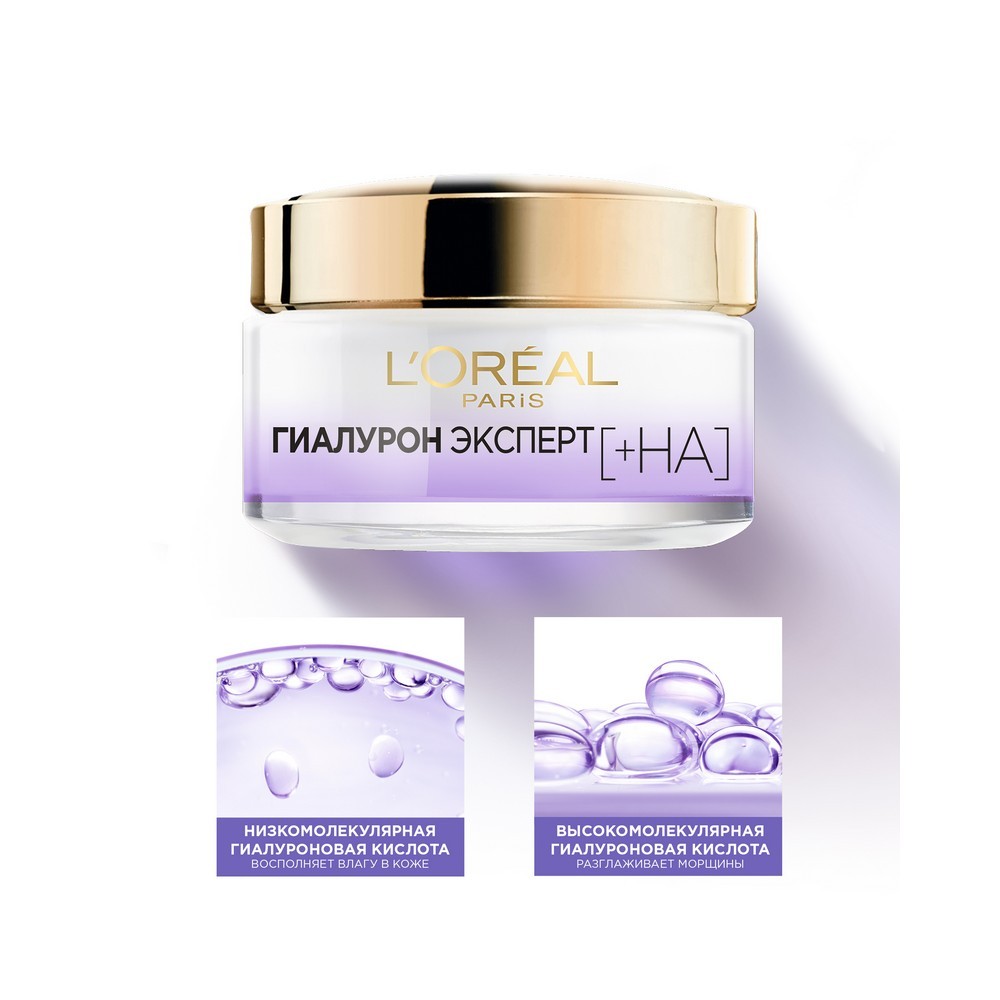 Дневной крем для лица L'Oreal Paris Гиалурон Эксперт увлажняющий уход SPF 20 50мл