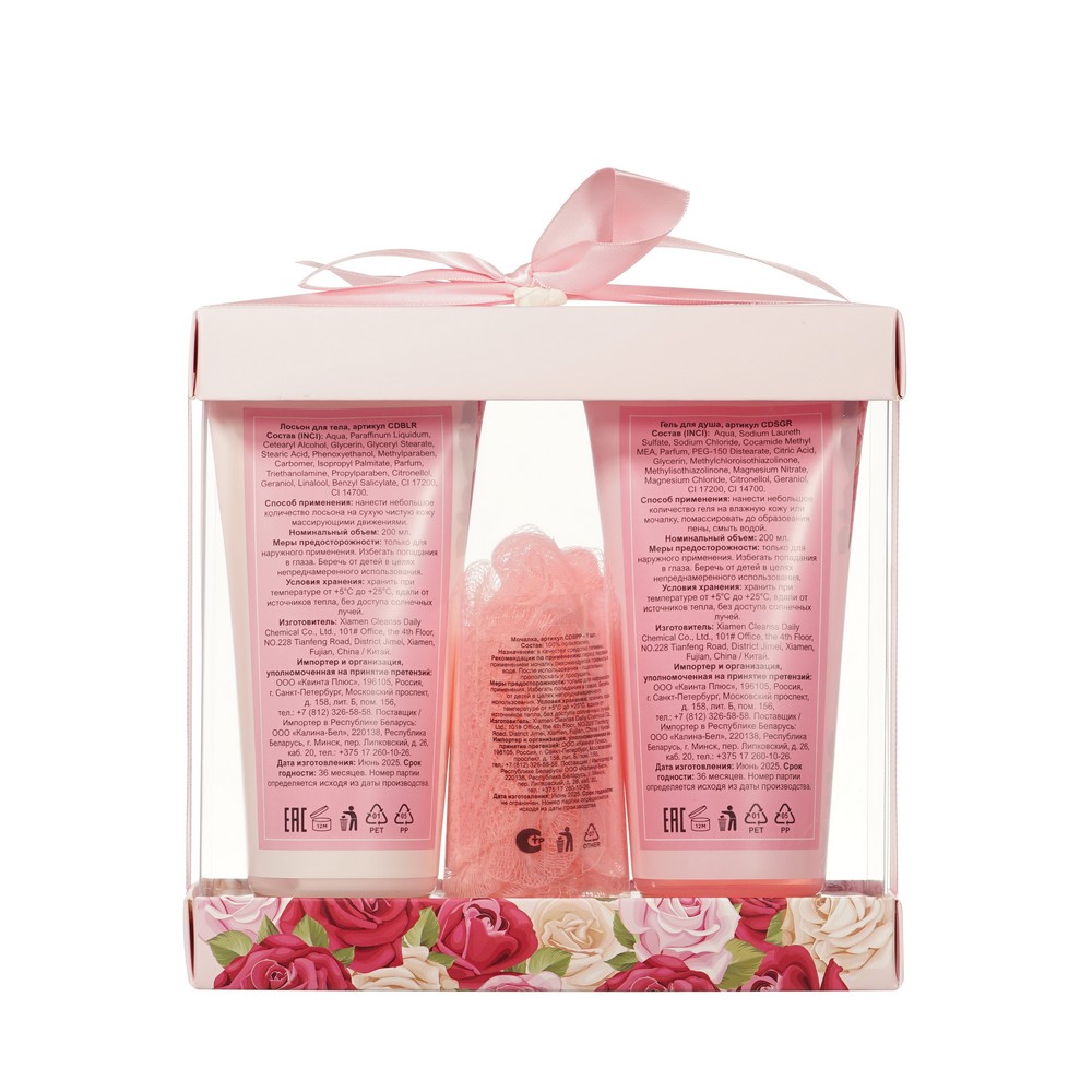 Женский подарочный набор Beauty In Bloom Classic Rose ( гель для душа 200мл + лосьон для тела 200мл + мочалка для тела ) в ассортименте