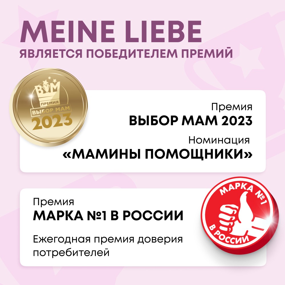 Mein eLiebe ECO для ст.пор.авт.33ст от 0+   1кг