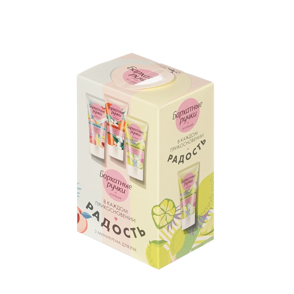 Подарочный набор Бархатные Ручки Сладкое настроение ( крем для рук " питание и уход " 45мл 3шт ) в ассортименте