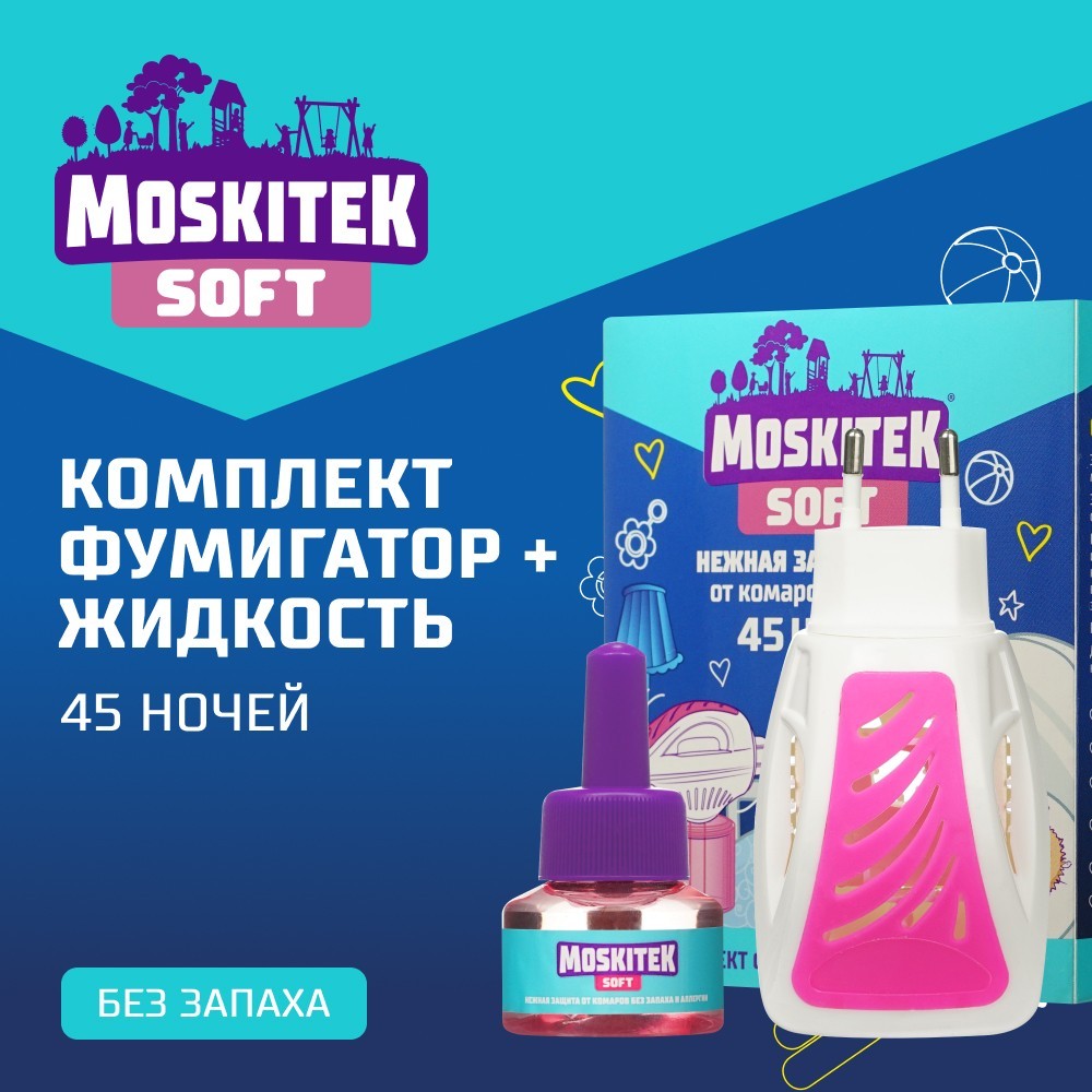 Электрофумигатор и жидкость от комаров Moskitek Soft Надежная защита 45 ночей