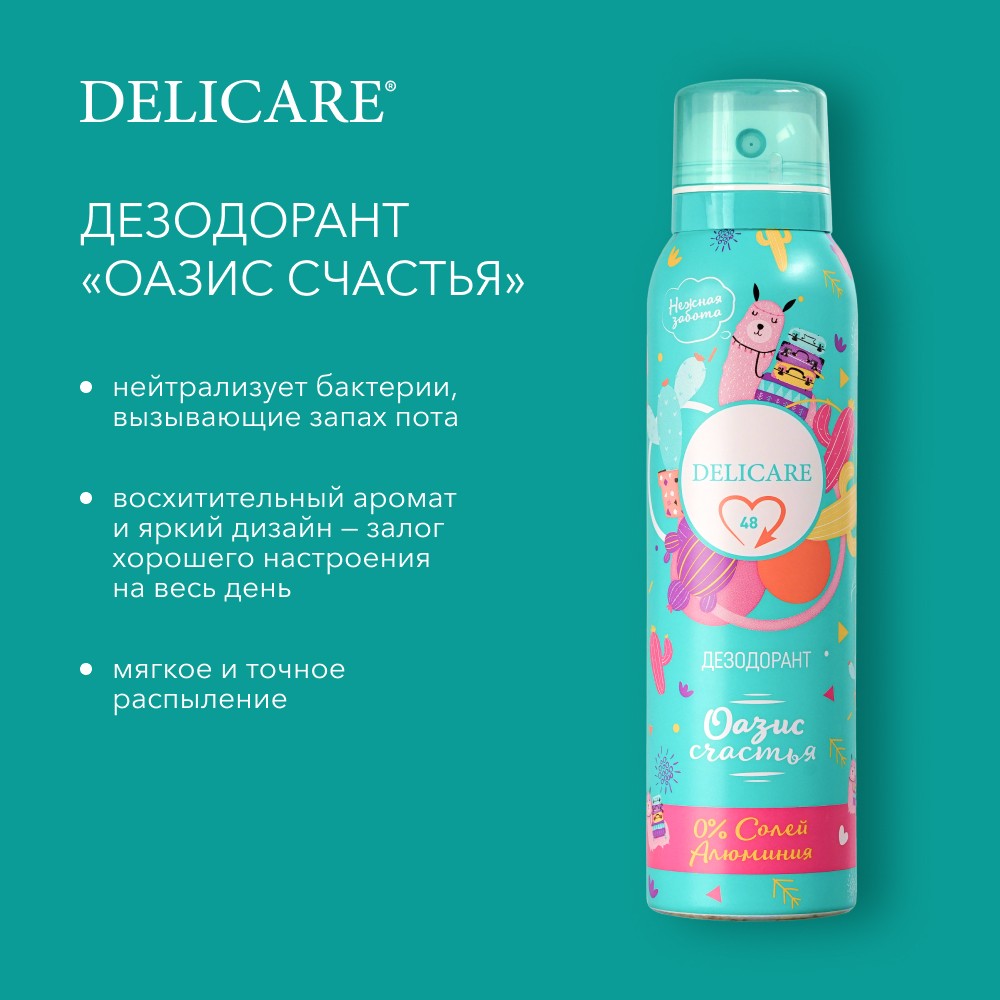 Женский дезодорант Delicare " Оазис счастья " 150мл
