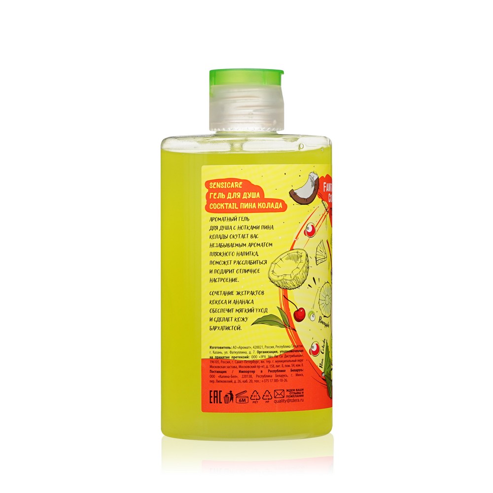 Гель для душа Sensicare Coctail " Пина Колада " 445мл