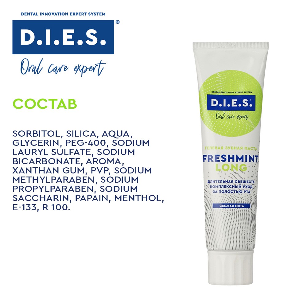 Комплексная зубная паста D.I.E.S. " Freshmint " 100мл