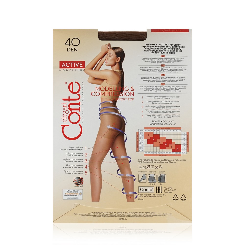 женские Колготки Conte Active 40den Bronzo 2 размер