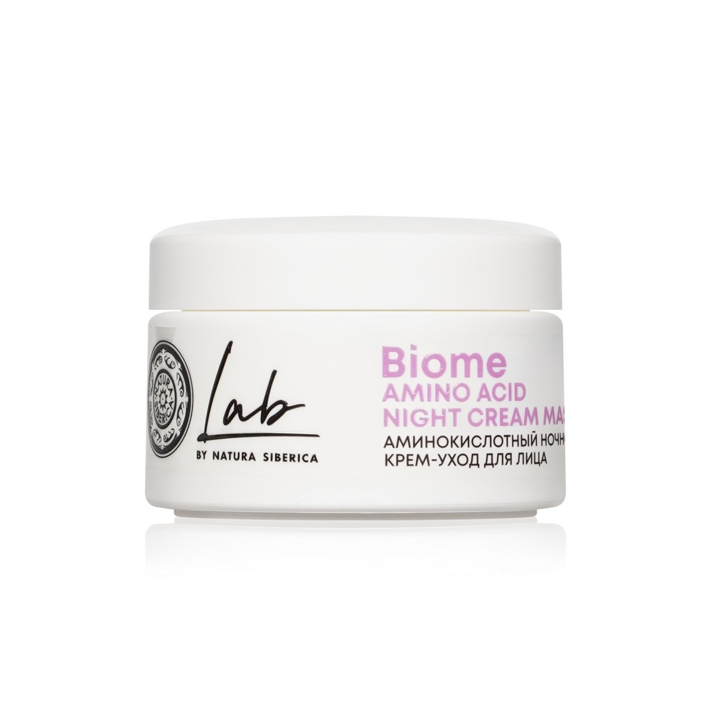 Аминокислотный ночной крем - уход для лица Natura Siberica Lab Biome Amino Acid 50мл