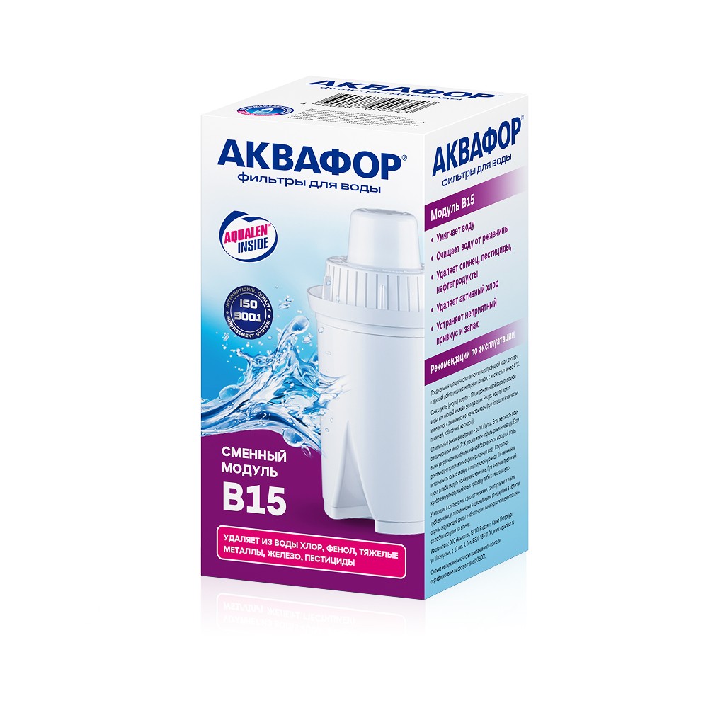 сменный картридж Аквафор В100-15 для фильтра - кувшина 1шт