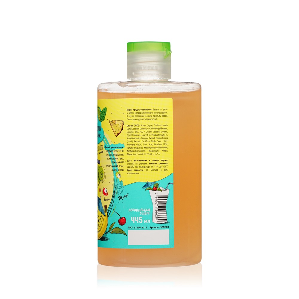 Гель для душа Sensicare Coctail " Тропик " 445мл