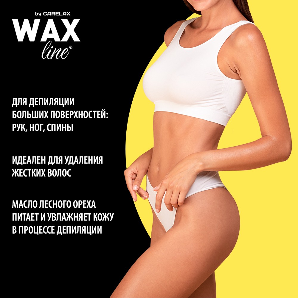 Воск для депиляции Carelax Wax line в картридже " Кокос " 100мл
