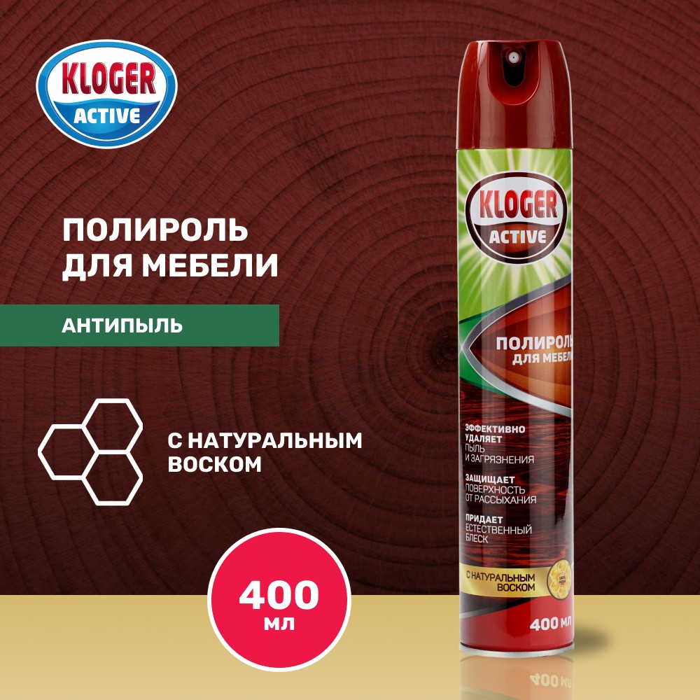Полироль Kloger Active " Антипыль " для мебели , с воском 400мл