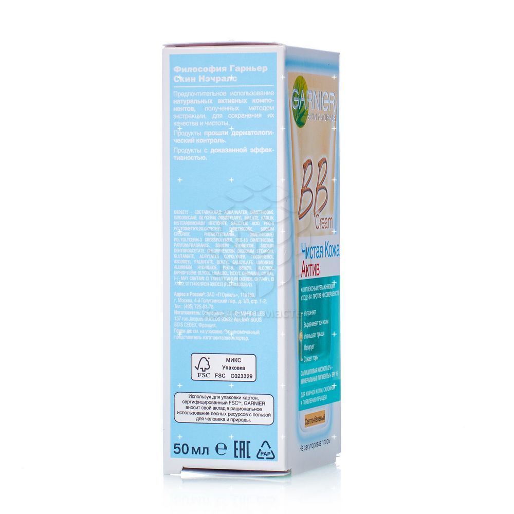 увлажняющий BB крем Garnier Чистая Кожа Актив против несовершенств Для лица Светло-бежевый 50мл