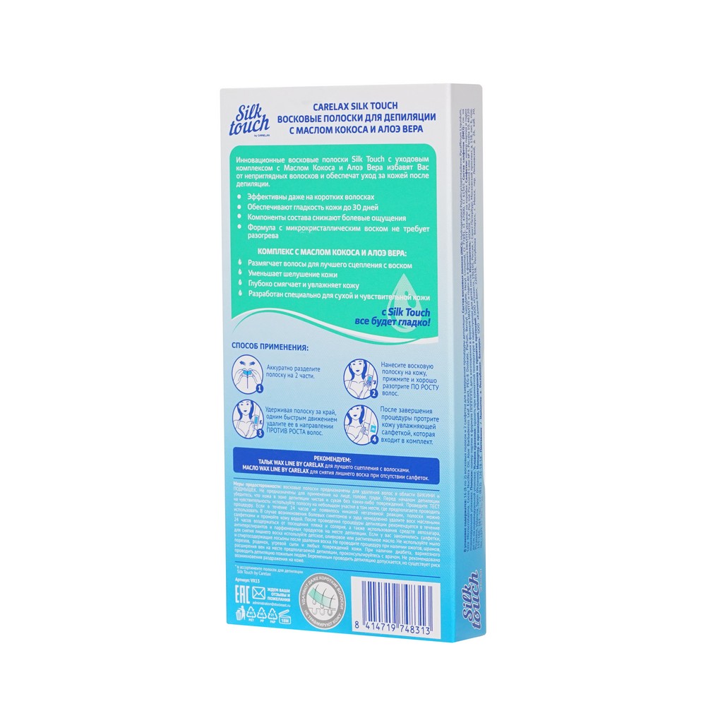 Восковые полоски для зоны бикини и подмышек Carelax Silk Touch с кокосовым маслом + алоэ вера 16шт